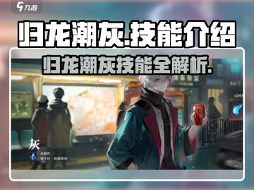 原神：归龙潮灰技能大曝光，超🔥必看！🎉截图1