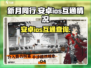 新月同行🔥安卓iOS互通吗？玩家必看！