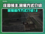 《庄园领主》贸易操作全揭秘💥🔥