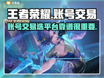 王者荣耀账号交易平台推荐🔥选它准没错！截图1