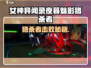 《女神异闻录夜暮魅影猎杀者⚡血战攻略》💥