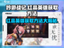 《吟游战记》🔥红品英雄获取秘籍🎉游戏大佬必看！