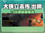 大侠立志传🔥出师秘籍曝光！三大职业路线速通