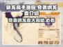 《驯龙高手》旅程奇袭纲曝光🔥龙类全介绍