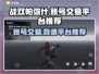 战双帕弥什账号交易🔥靠谱买号平台推荐！