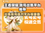 王者账号出售平台推荐，选对平台很重要！🔥🎮