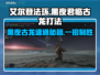 艾尔登法环黑夜君临古龙Boss速通攻略🔥🔥