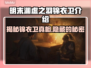 明末渊虚之羽锦衣卫竟是他！游戏真相大起底💥🔥