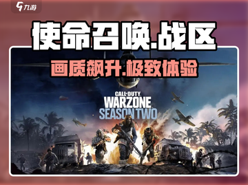 🔥使命召唤手游画质炸裂提升💥截图1