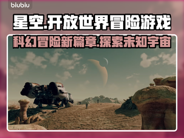 星空游戏类型大揭秘！🔥玩家必看✨截图1