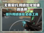 无畏契约🔥加速器选择全攻略！🎉