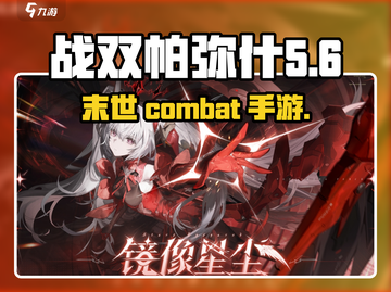 战双帕弥什🔥超燃游戏，开发商揭秘！🎮截图1