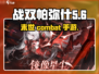 战双帕弥什🔥超燃游戏，开发商揭秘！🎮