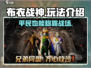 布衣战神🔥：玩法超有趣，不玩绝对后悔！