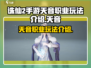 诛仙2手游天音职业🔥玩法详细介绍来啦！
