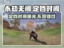 永劫无间手游定档时间🔥重磅爆料！🎉