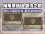 海龟蘑菇汤复仇之信🔥超详细通关攻略来啦！