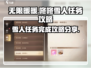 无限暖暖🔥咚咚雪人任务完成攻略来啦！⛄