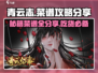 青云纪事🔥菜谱大全，秘制配方等你来拿！