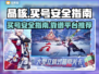 晶核买号安全吗？🔥靠谱平台推荐🎮