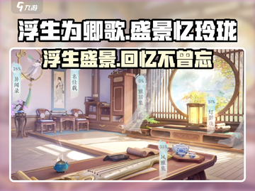 浮生为卿歌🔥盛景忆玲珑💎等你来探秘！截图1