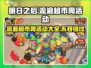 《流浪超市》周活动大揭秘💥游戏福利多到你想不到！