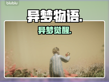 异梦物语Steam炸裂上线！🔥截图1