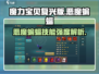 魔力宝贝复兴版🔥恶魔蝙蝠技能强度解析来啦！