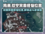 鸣潮⚡彻空冥雷怪物位置大起底！游戏玩家必看🔥