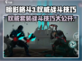 暗影格斗3🔥权威套装与战斗技巧大揭秘！