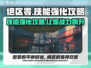 绝区零🔥技能强化攻略，快速提升战力秘籍！