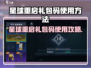 🎮星球重启礼包码使用大公开！