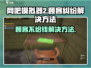 网吧模拟器2🔥顾客不给钱？解决方法来了！