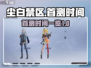 尘白禁区首测时间⚡🔥游戏迷必看！🎉