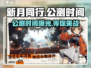 新月同行💥公测上线时间🔥抢先看！