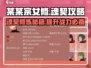 某某宗女修修炼手札：魂契攻略🔥超简单结魂契方法！