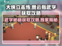 大侠立志传🔥贯云指武学获取攻略💡新手必看！