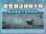 暖雪📖掉帧卡顿？用这个加速器瞬间丝滑！