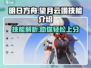 原神：望月云翊技能超详细解析！💥