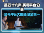 燕云十六声：安全买号平台大揭秘！👇游戏党必看