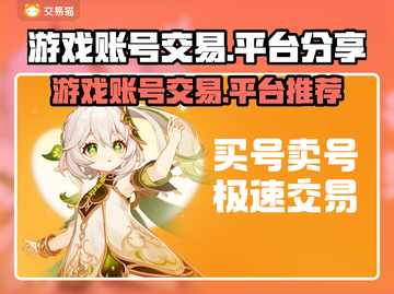 王者荣耀🔥手游账号交易平台大揭秘！🎉截图1