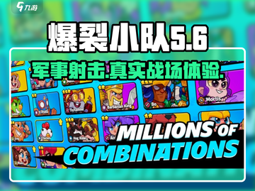 爆裂小队🔥：跨国战争游戏，特色全揭秘！💥截图1
