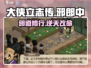 《大侠立志传》邪郎中攻略🔥任务流程全解析！