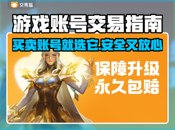 游戏账号交易平台推荐，买账号选它准没错！🔥🎮截图1