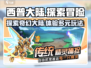 西普大陆🔥：揭秘开发工作室与游戏类型！
