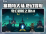 塞勒特大陆🔥：开放世界冒险游戏🎉