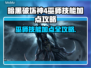 暗黑4巫师技能加点攻略🔥助你称霸游戏✨