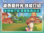 波西亚时光手游🔥全技能介绍，掌握必看！