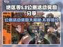 绝区零公测🔥活动奖励大曝光！不容错过的惊喜🎁