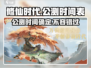 修仙时代🔥公测时间曝光，不删档等你来战！